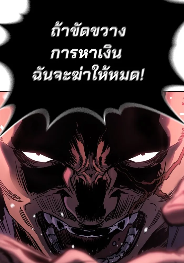 มหาสงครามคนแกร่ง ตอนที่ 7 รังผึ้ง รูปที่ 86