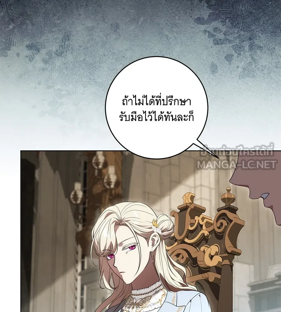 ทุกอย่างที่เสียไป ฉันขอทวงคืน ตอนที่ 74 รูปที่ 54