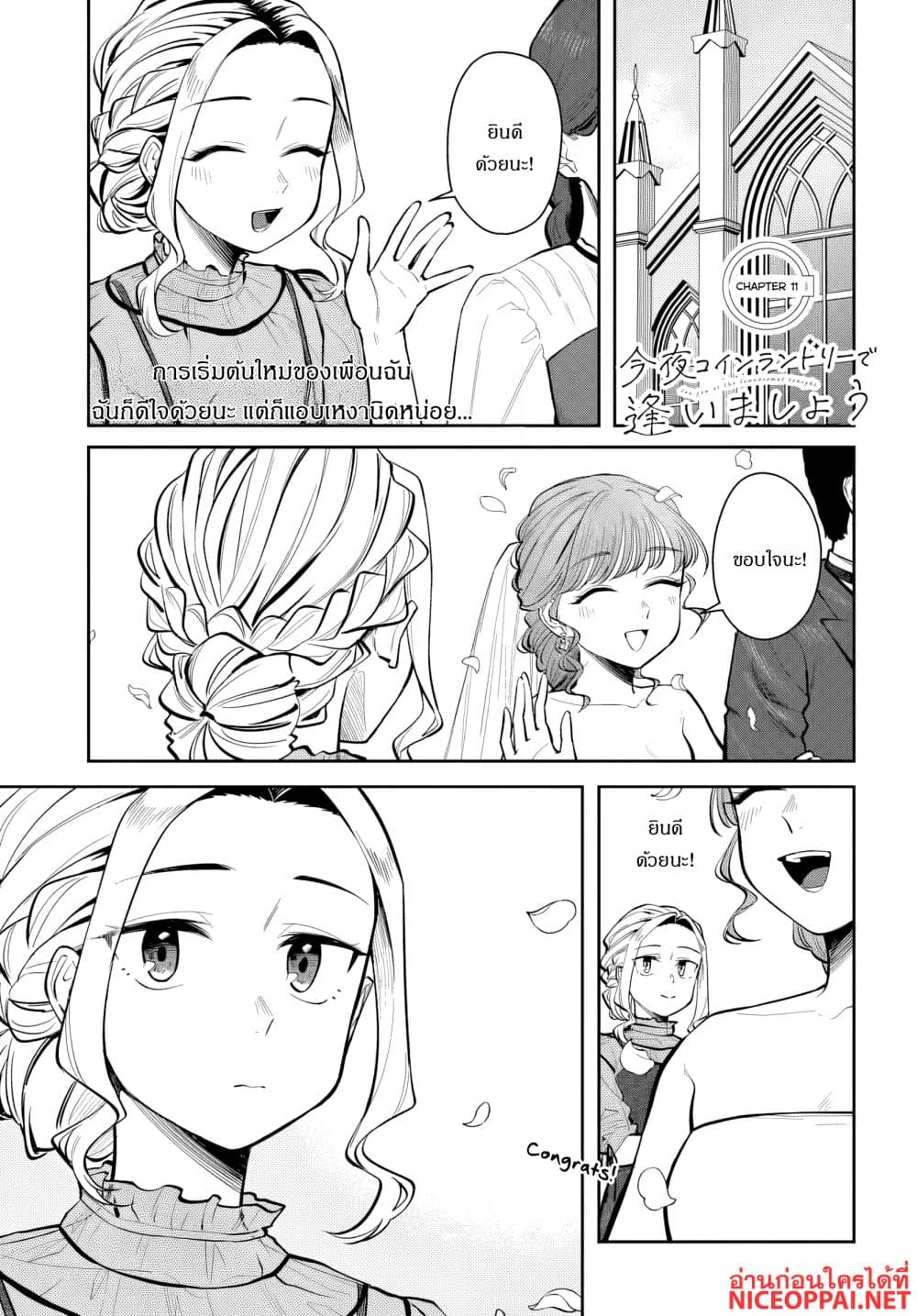 Manga-lc-com อ่านมังงะ อ่านการ์ตูน ออนไลน์ ฟรี Kon’ya Coin Laundry de Aimashou ตอนที่ 1 2 3 4 5 6 7 8 9 10 11 12 13 14 ฟรี ไม่มีโฆษณา Manga-lc - อ่าน มังงะ อ่าน การ์ตูน ออนไลน์ อ่านมังงะ ฟรี