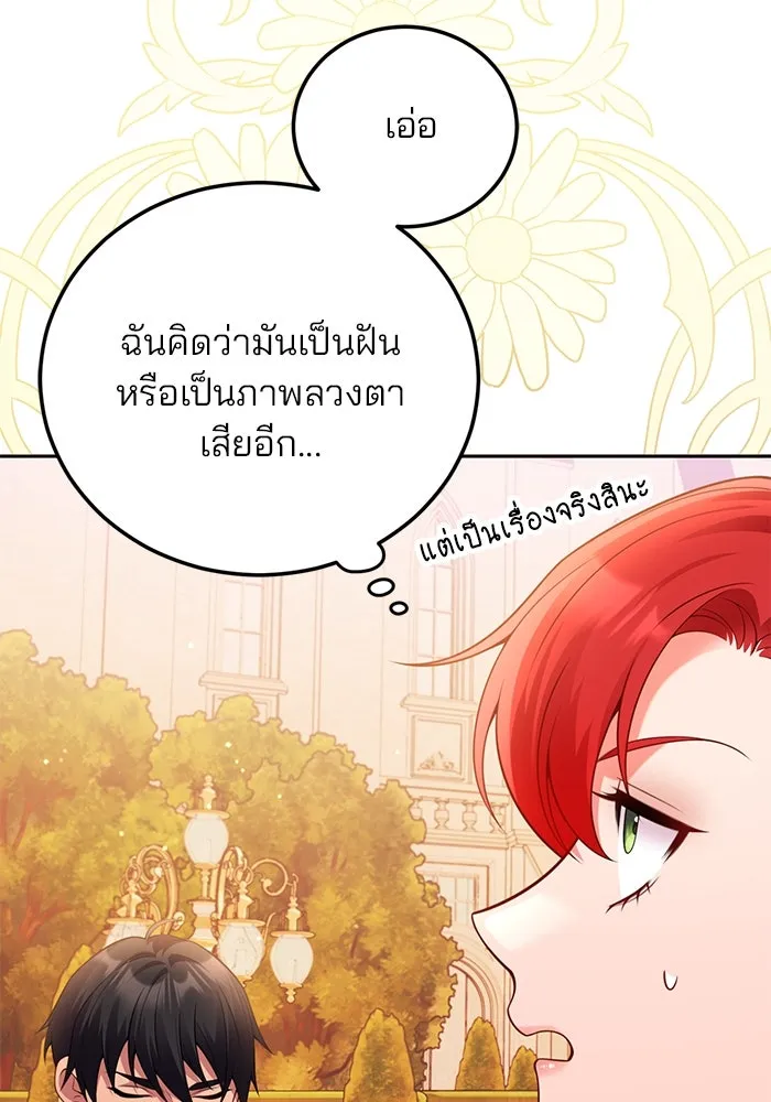 แผนหย่าสามีทรราช ตอนที่ 102 รูปที่ 34