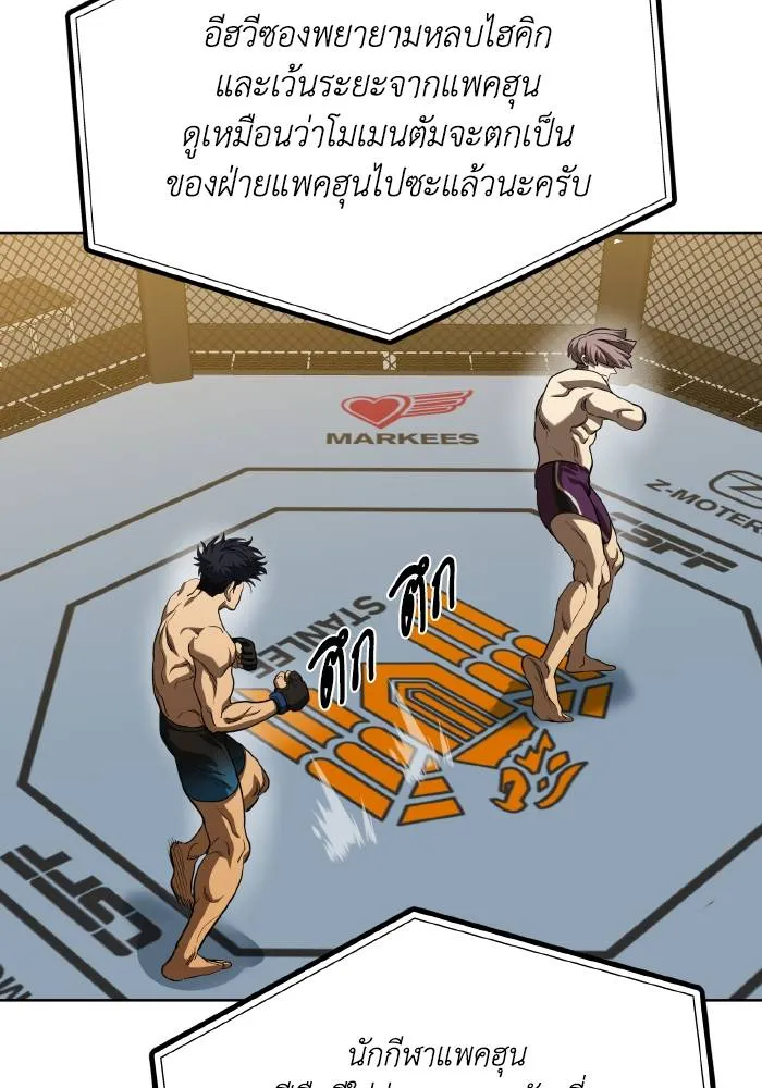 ราชาแห่งอ็อกทากอน ตอนที่ 60 รูปที่ 13