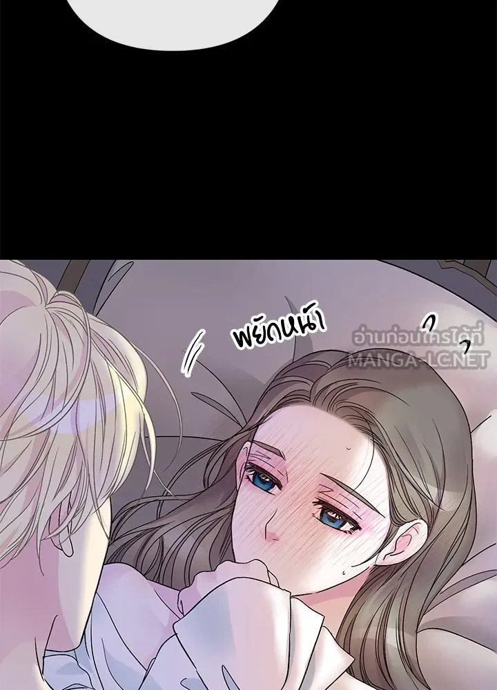 องค์ชายผู้อื้อฉาว ตอนที่ 87 รูปที่ 144