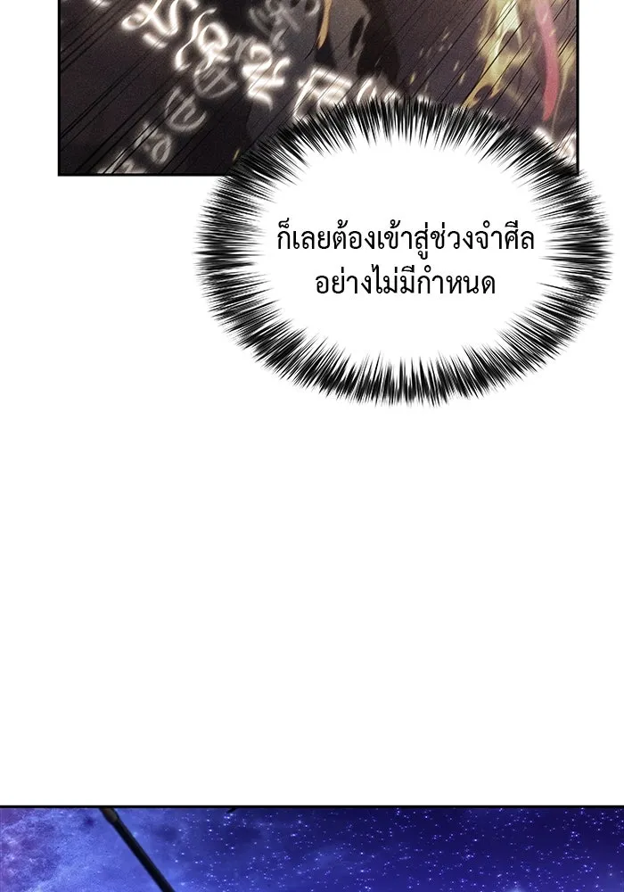 ลูกชายคนเล็กของดยุกคือมือสังหาร ตอนที่ 73 รูปที่ 163