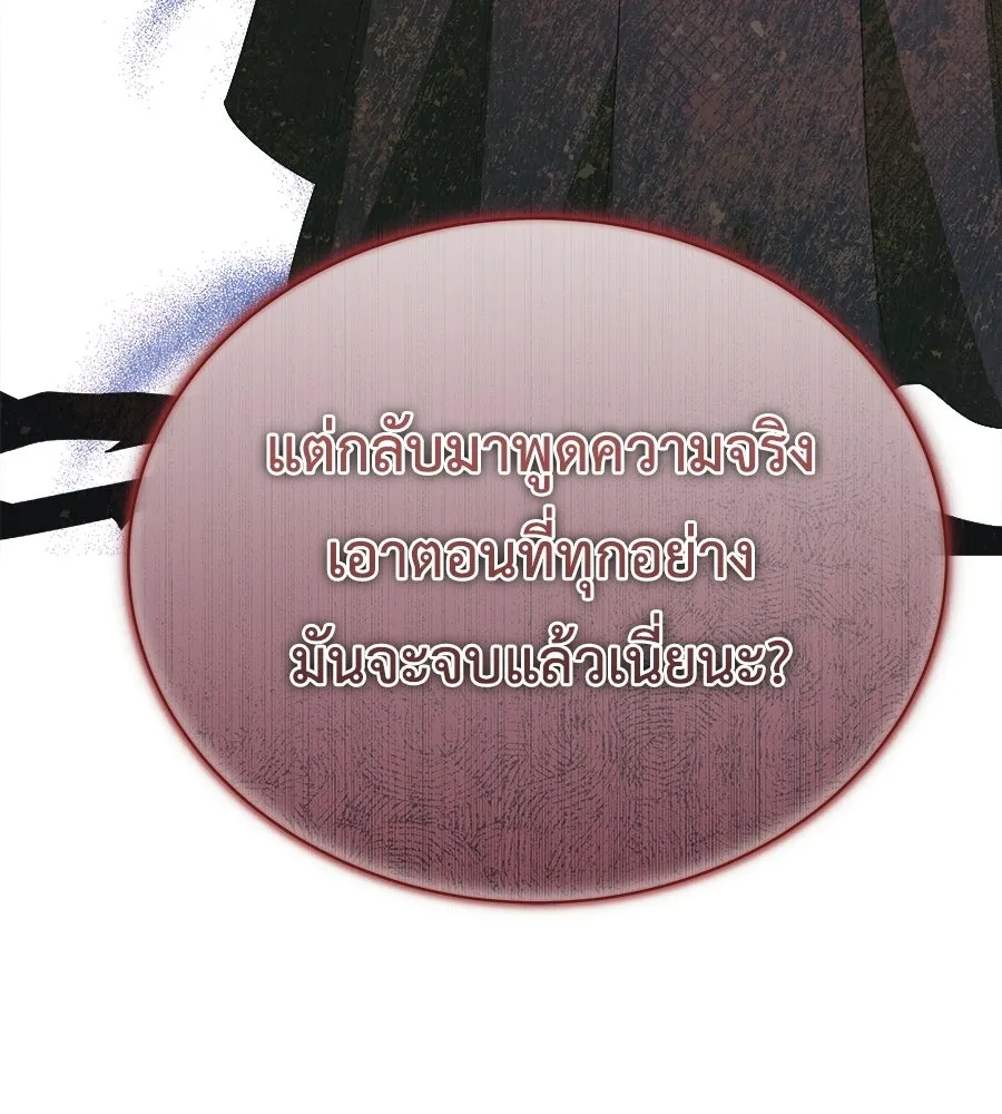 สัญญารักฉบับสุดท้าย ตอนที่ 31 รูปที่ 155