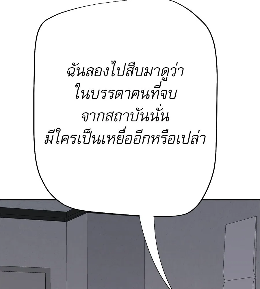 คอลเซ็นเตอร์เปลี่ยนชีวิต ตอนที่ 23  ไม่ได้ตัวคนเดียว รูปที่ 23