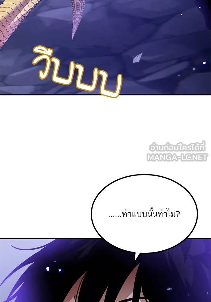 Return to Player ตอนที่ 165 รูปที่ 126