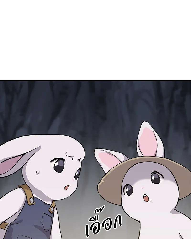 ปลูกผักพิชิตหอคอย ตอนที่ 3 รูปที่ 161