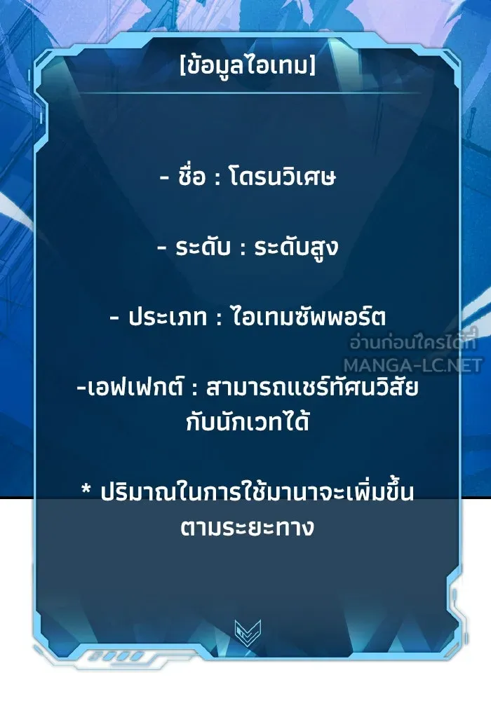 The Lone Necromancer ตอนที่ 75 รูปที่ 9