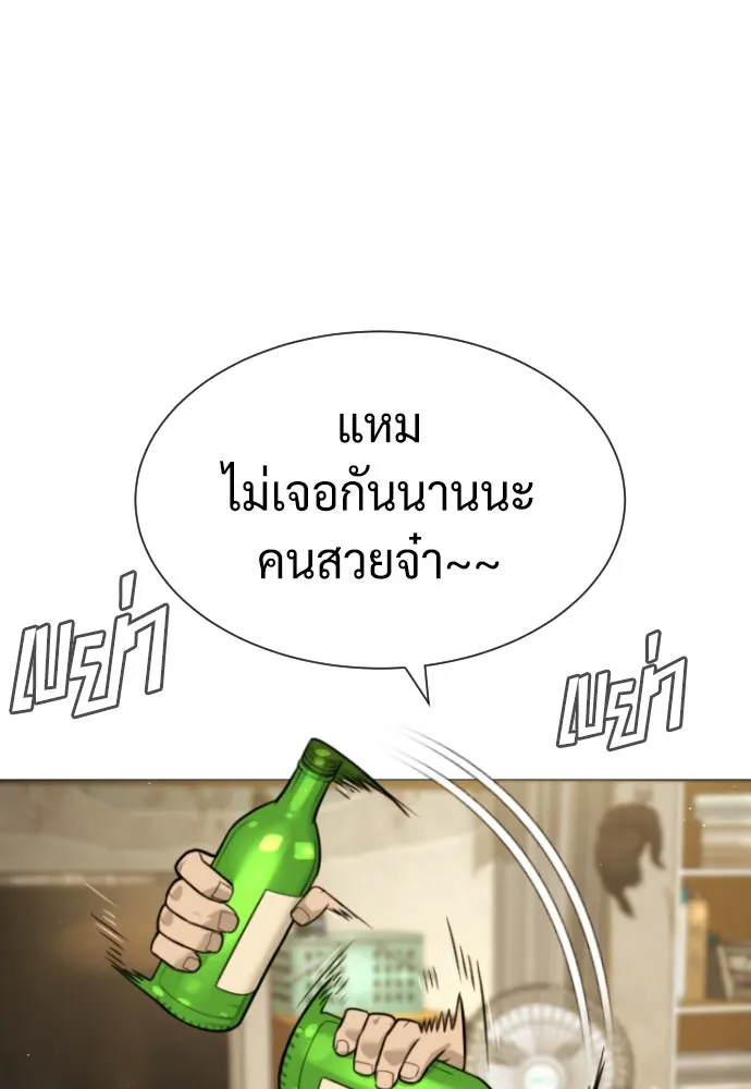 นักฆ่าย้อนวัย ตอนที่ 95 รูปที่ 17