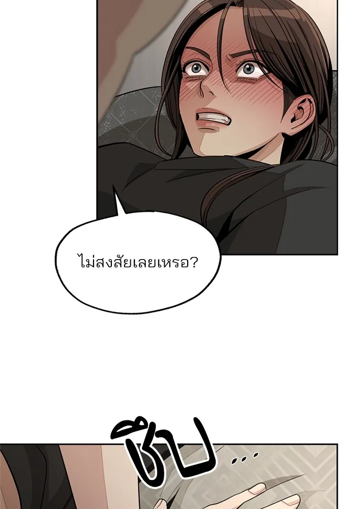 ความรักของอิซอบ ตอนที่ 74 รูปที่ 41