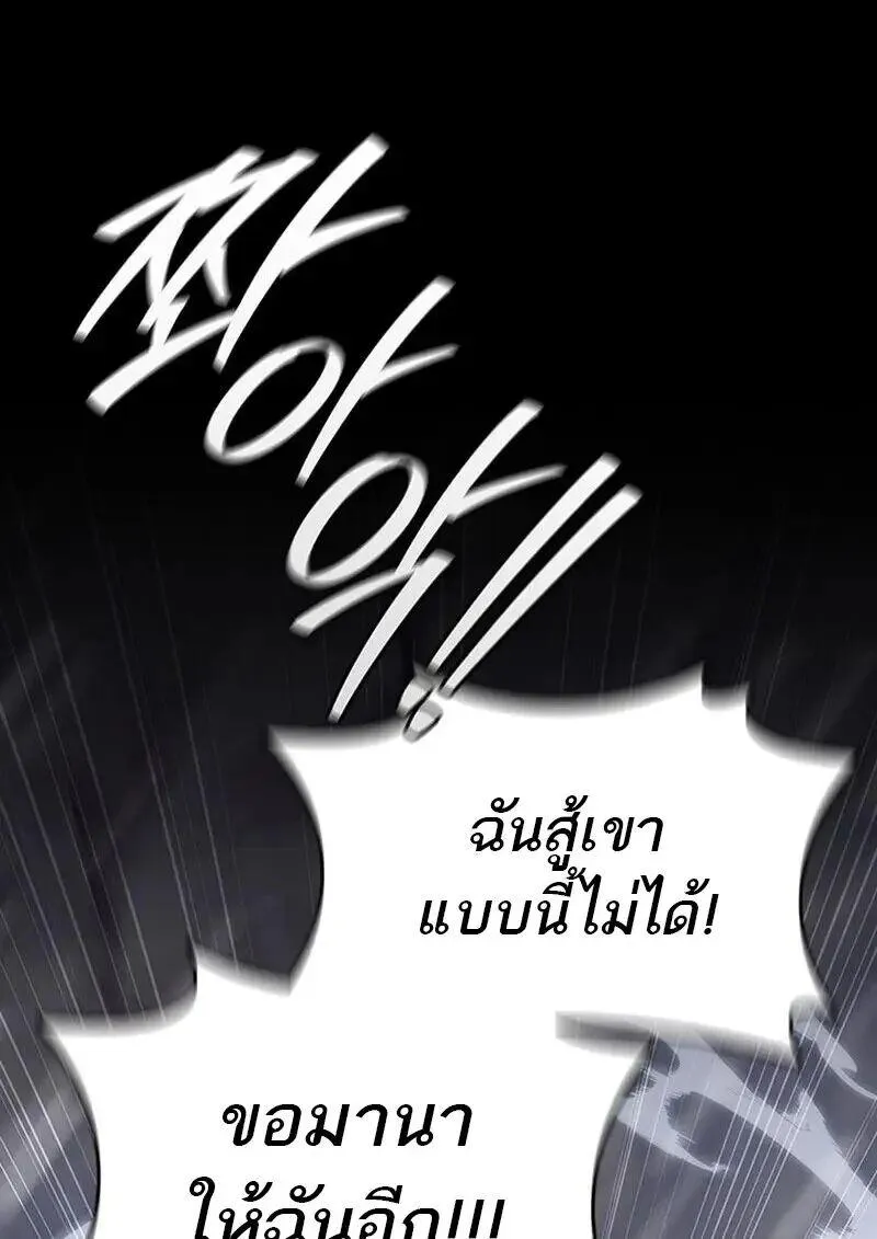 Dragon-Devouring Mage ย_อนเวลาจอมเวทย_กล_นม_งกร ตอนที่ ตอนที่ 118 รูปที่ 30