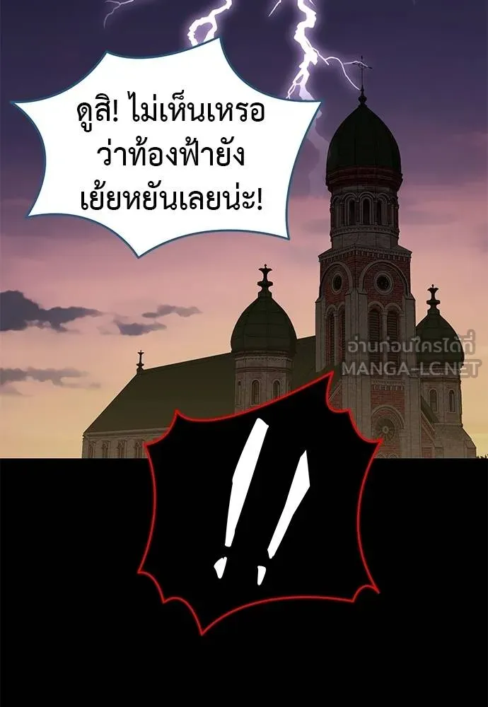 ยมราชลงทัณฑ์ ตอนที่ 82 รูปที่ 89