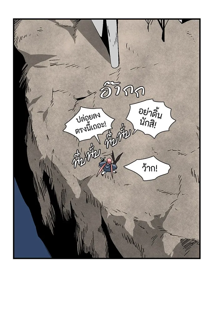 หนึ่งก้าวสู่เจ้ามาร ตอนที่ 49 ราชา (8) รูปที่ 20