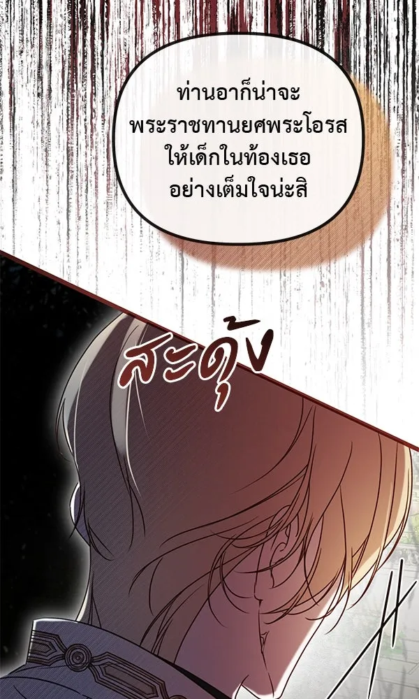 ชีวิตนี้เพื่อเธอ ตอนที่ 43 รูปที่ 35