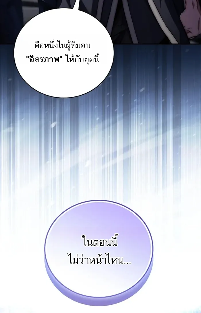 Return of the Frozen Player ตอนที่ ตอนที่ 183 รูปที่ 16