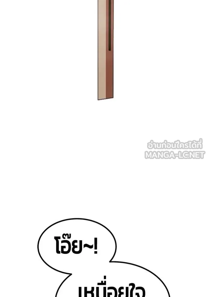 +99 ท่อนไม้ ตอนที่ 189 รูปที่ 166