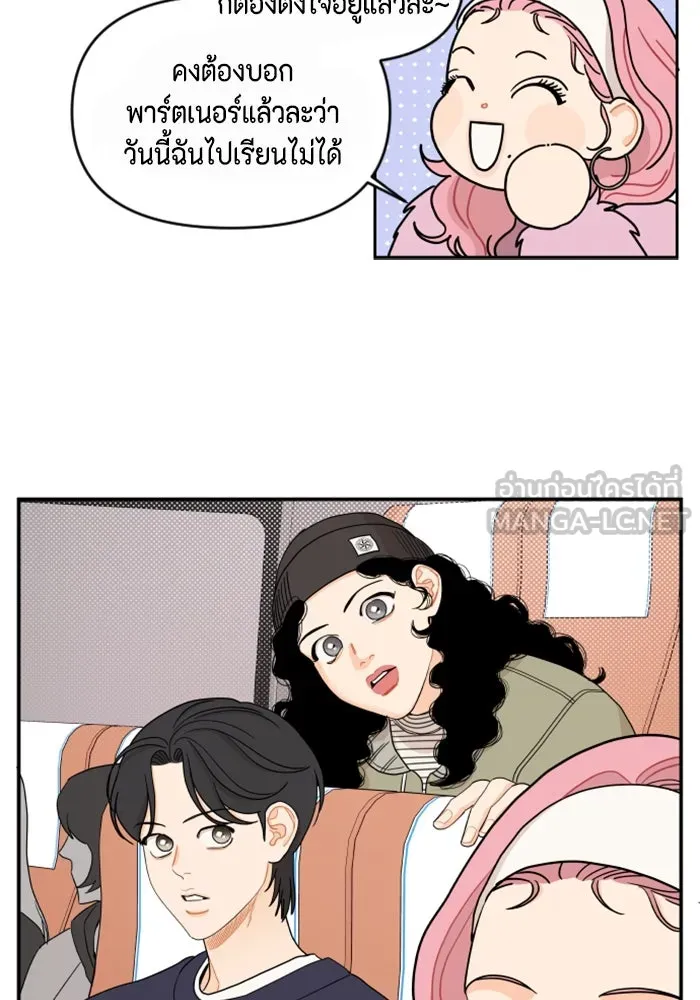 จริง ๆ แล้ว โอบารัมน่ะ… ตอนที่ 15 รูปที่ 51