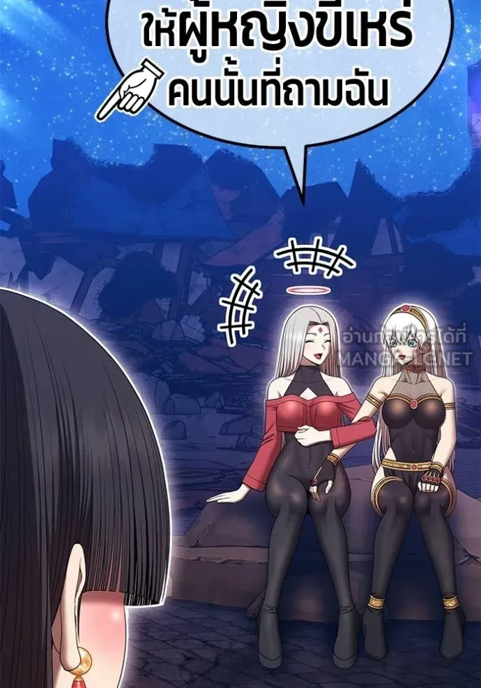 +99 ท่อนไม้ ตอนที่ 195 รูปที่ 318