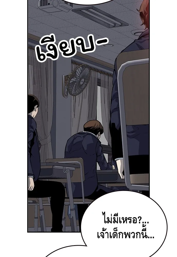 King Game ตอนที่ 22 เด็กใหม่ก็ต้องป๊อบเป็นธรรมดา! รูปที่ 35