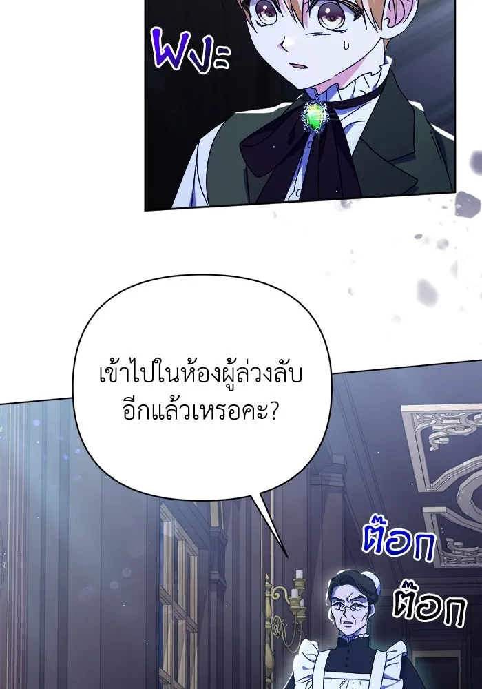 ชีวิตใหม่ในตระกูลมือสังหาร ตอนที่ 15 รูปที่ 47