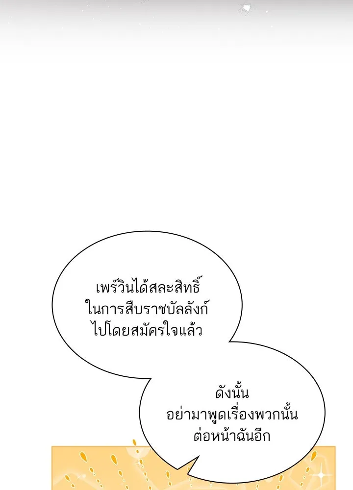 อดีตภรรยาของพระเอกหนุ่มจอมคลั่งรัก ตอนที่ 35 (จบซีซัน 1) รูปที่ 88