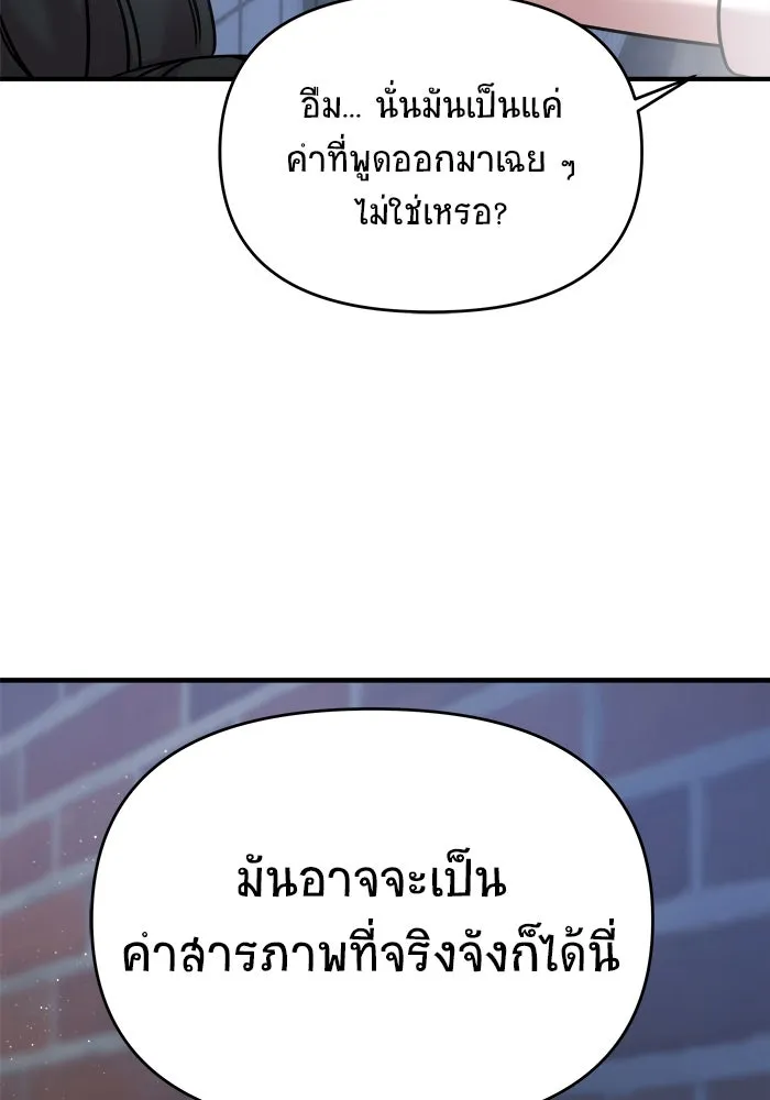 วายร้ายก็อยากมีรัก ตอนที่ 26 รูปที่ 140