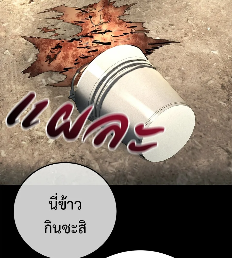 มัจจุราชชุดแดง ตอนที่ 59 รูปที่ 86
