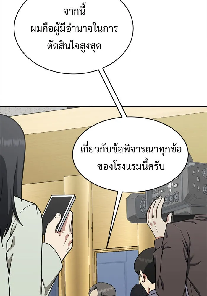 ช่วยเปลี่ยนฉันที ตอนที่ 121. ซูดูนา 20 รูปที่ 49