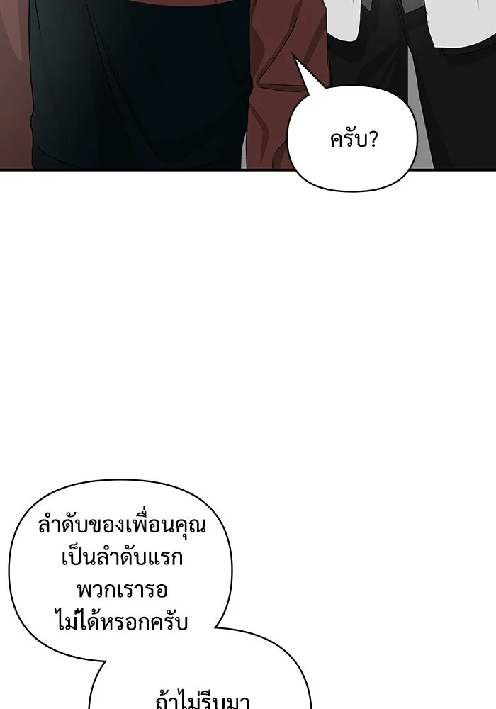 ฉันเนี่ยนะ นักแสดงขั้นเทพ ตอนที่ 1 รูปที่ 91