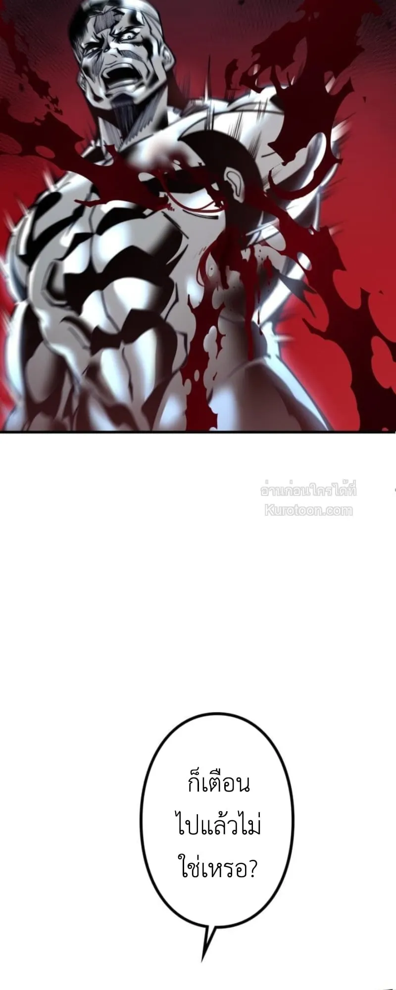 Absolute Domination at Level 0 Using My Analysis Skill เลเวล 0 ท_แกร_งท_ส_ด _ ไร_พ_ายด_วยสก_ลการว_เคราะห_ ตอนที่ ตอนที่ 5 รูปที่ 11