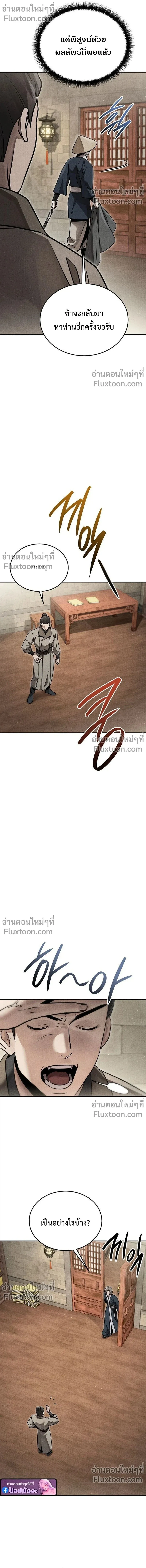 The Divine Demon_s Grand Ascension เส_นทางชำระแค_นส_เทวมารผ_พ_ช_ตสวรรค_ ตอนที่ ตอนที่ 38 รูปที่ 12