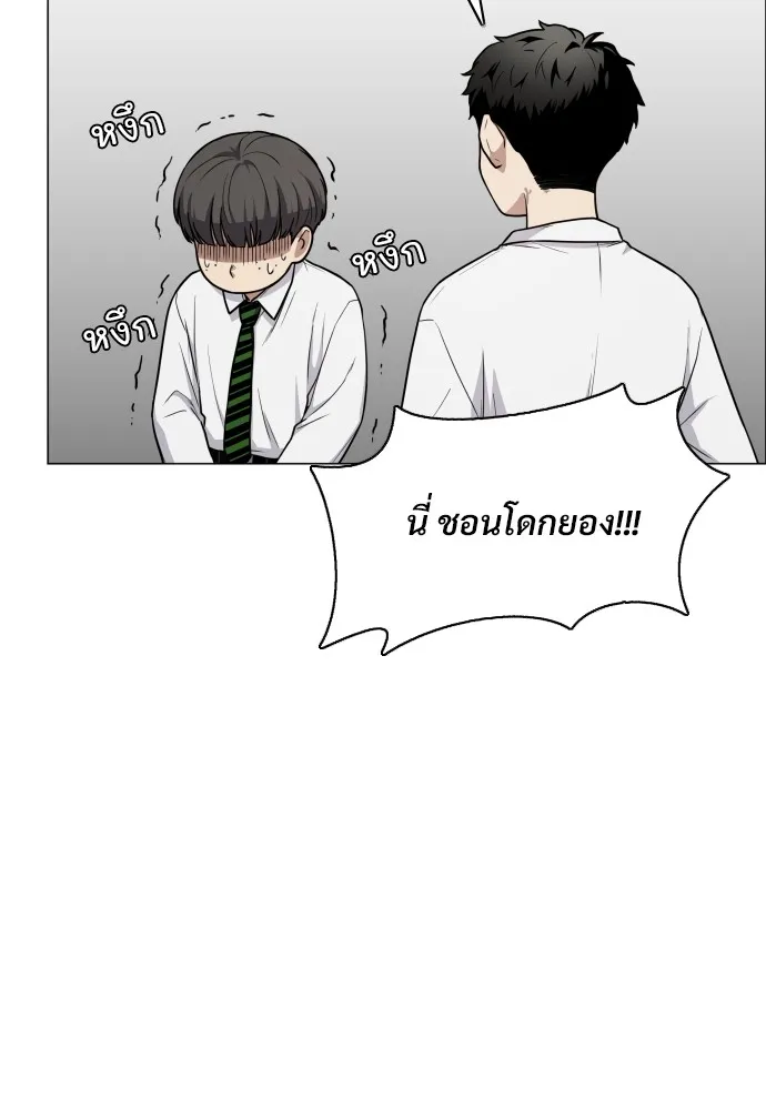 JAKDU ตอนที่ 21 รูปที่ 110