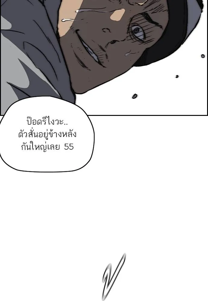 Wind Breaker ตอนที่ 240 รูปที่ 98