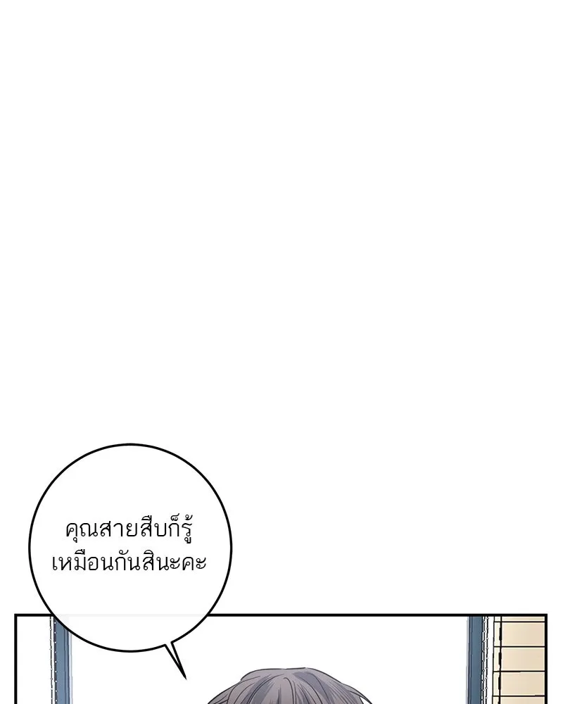 ตำนานเทพธิดาตกสวรรค์ ตอนที่ 31 รูปที่ 28