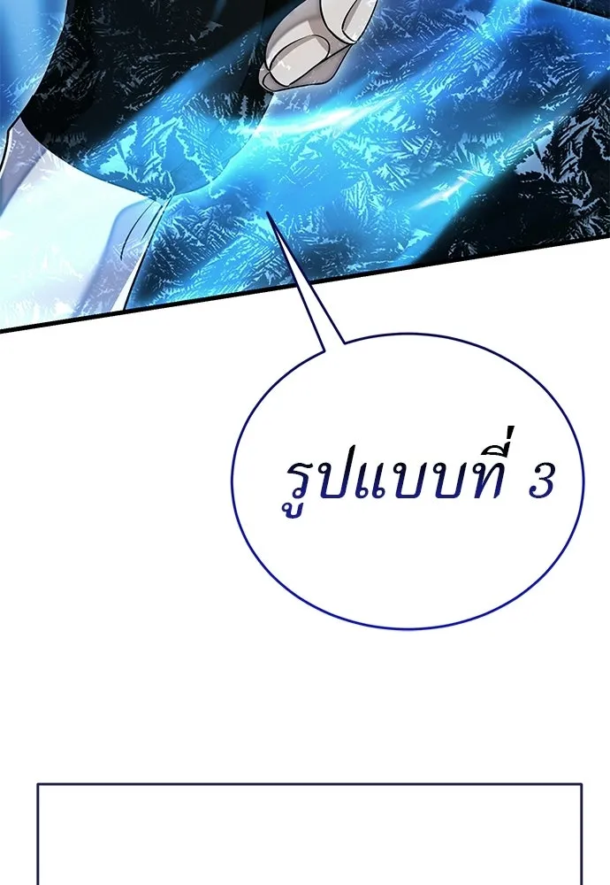 ยมราชลงทัณฑ์ ตอนที่ 141 รูปที่ 128