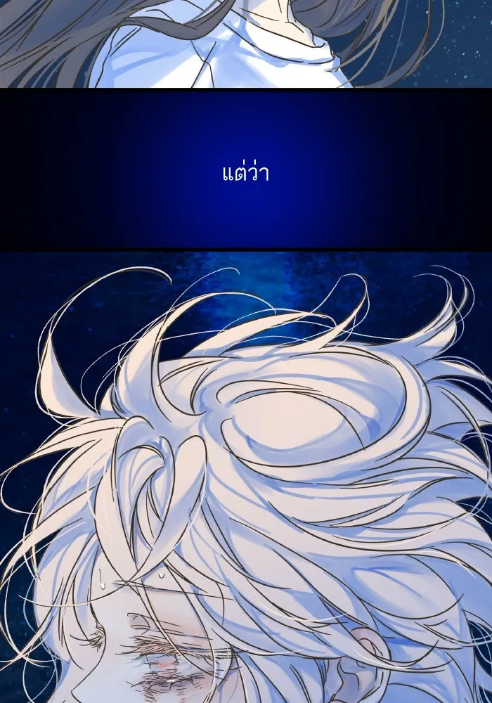 ฉันมันร้าย หรือเพราะโลกไม่น่ารัก ตอนที่ 201 รูปที่ 38