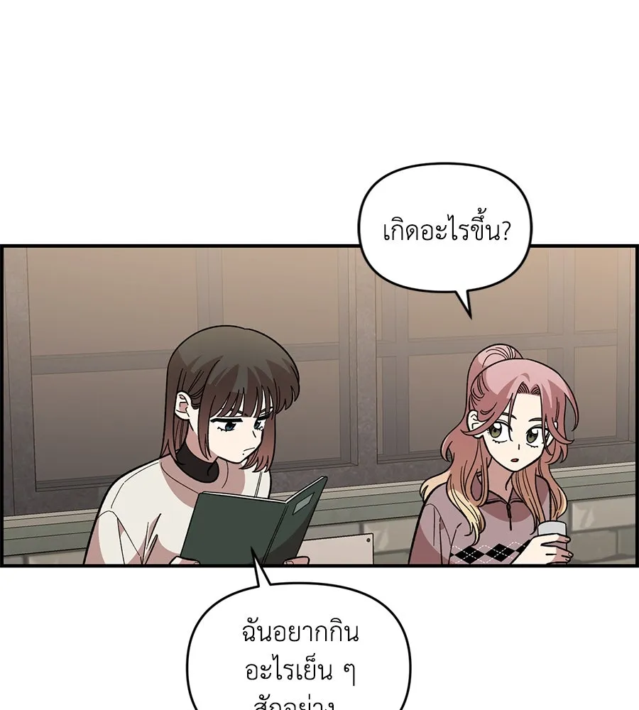 เพื่อนกันมันส์เกิน ตอนที่ 39 รูปที่ 46