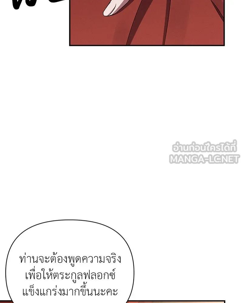 โอ้ ศัตรูที่รัก ตอนที่ 56 รูปที่ 72