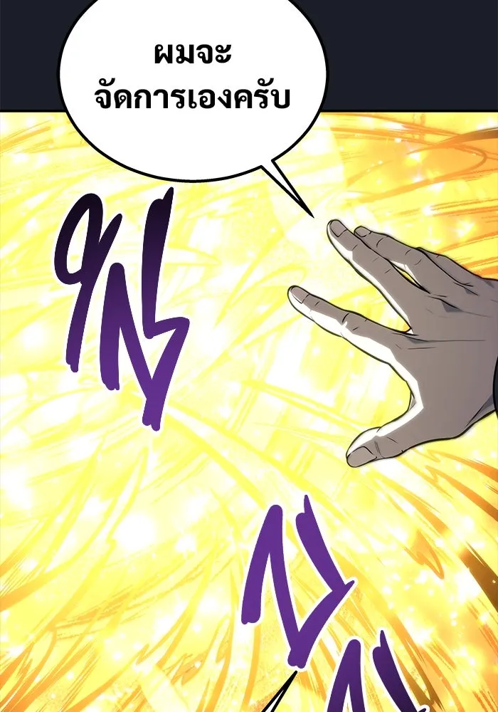 อูเร็ค มาซิโน่ ตอนที่ 9 ผู้ว่างเปล่า รูปที่ 8