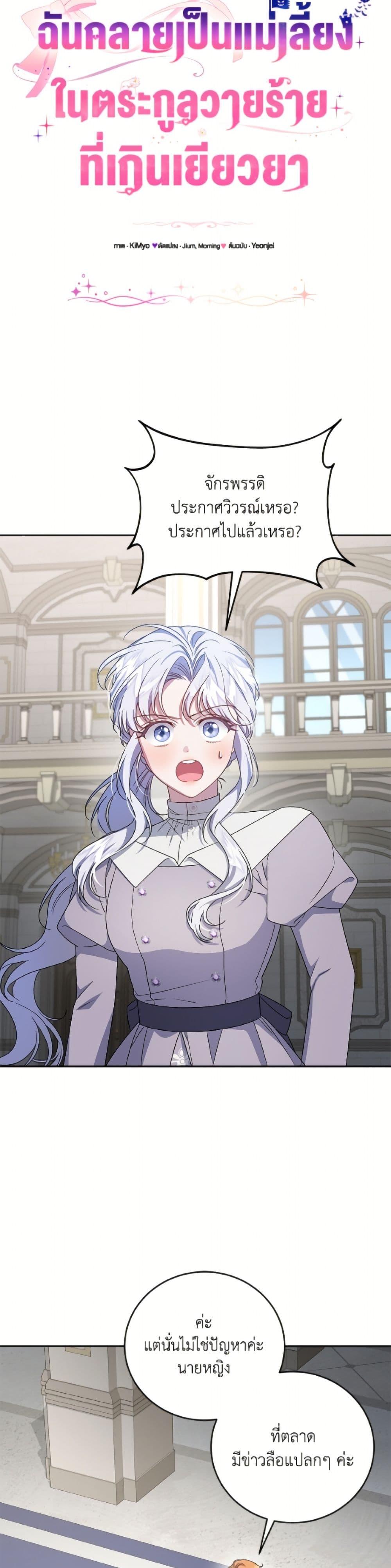 Manga-lc-com อ่านมังงะ อ่านการ์ตูน ออนไลน์ ฟรี I Became the Stepmother of an Irrevocable Dark Family ตอนที่ 1 2 3 4 5 6 7 8 9 10 11 12 13 14 ฟรี ไม่มีโฆษณา Manga-lc - อ่าน มังงะ อ่าน การ์ตูน ออนไลน์ อ่านมังงะ ฟรี