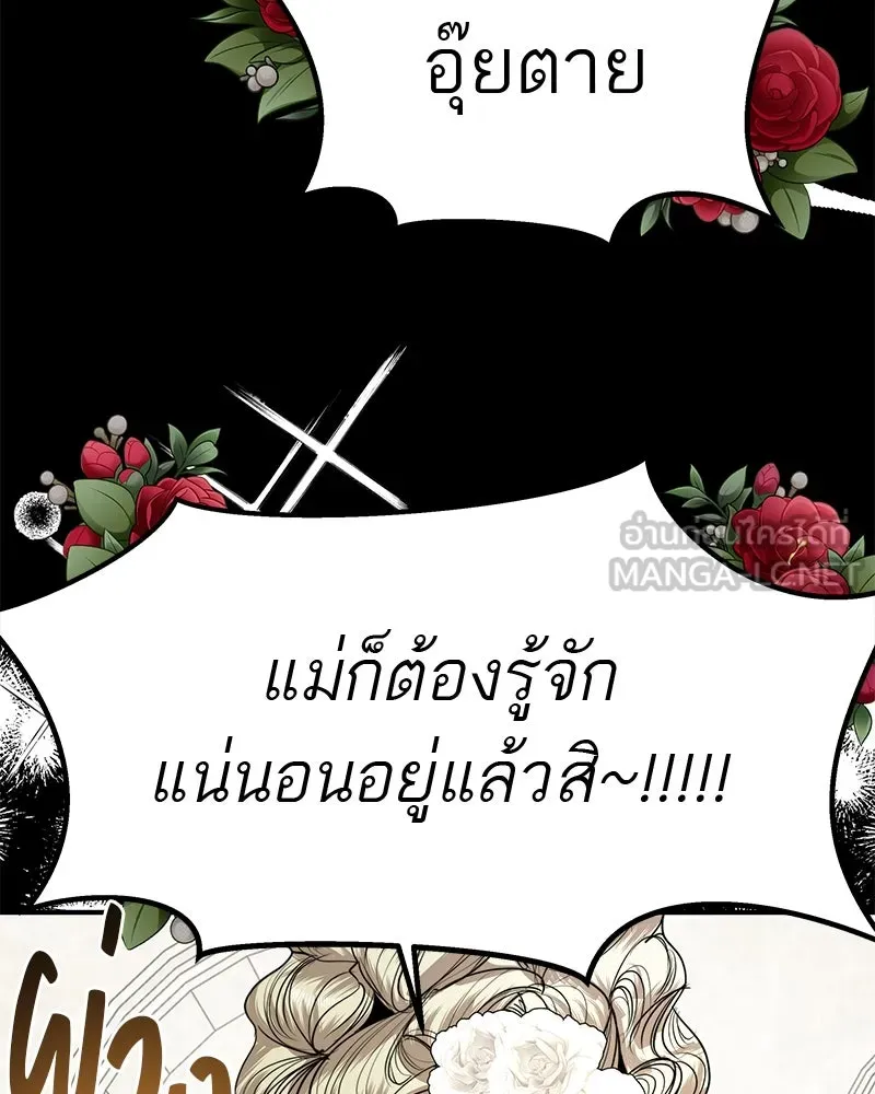 สี่สาวชาวกี ตอนที่ 30 งานศพของจุนฮี รูปที่ 21