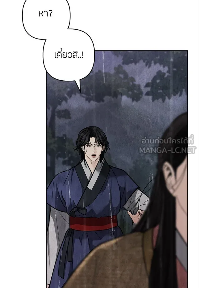 ความลับของสาวร่างทรง ตอนที่ 41 รูปที่ 30