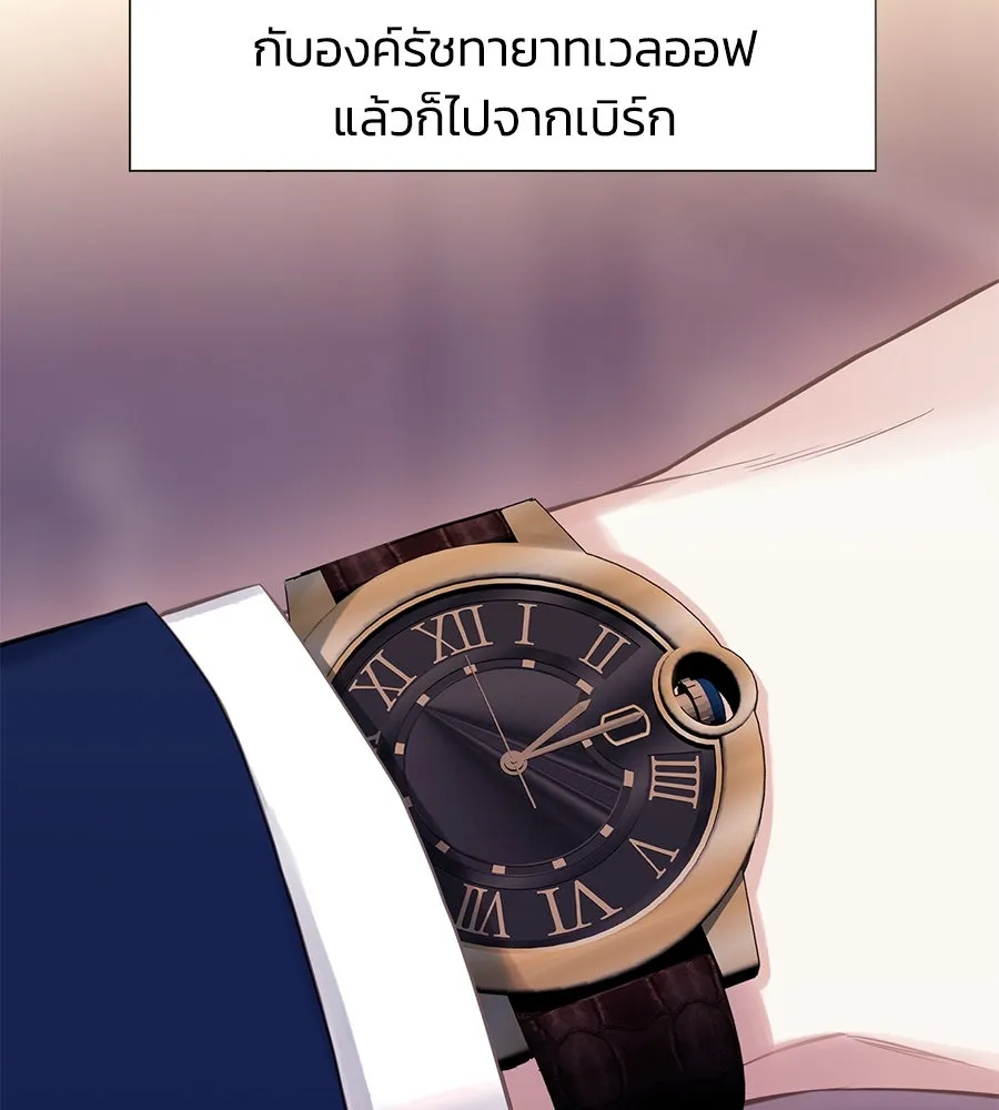 บาสเตียน ตอนที่ 5 รูปที่ 77