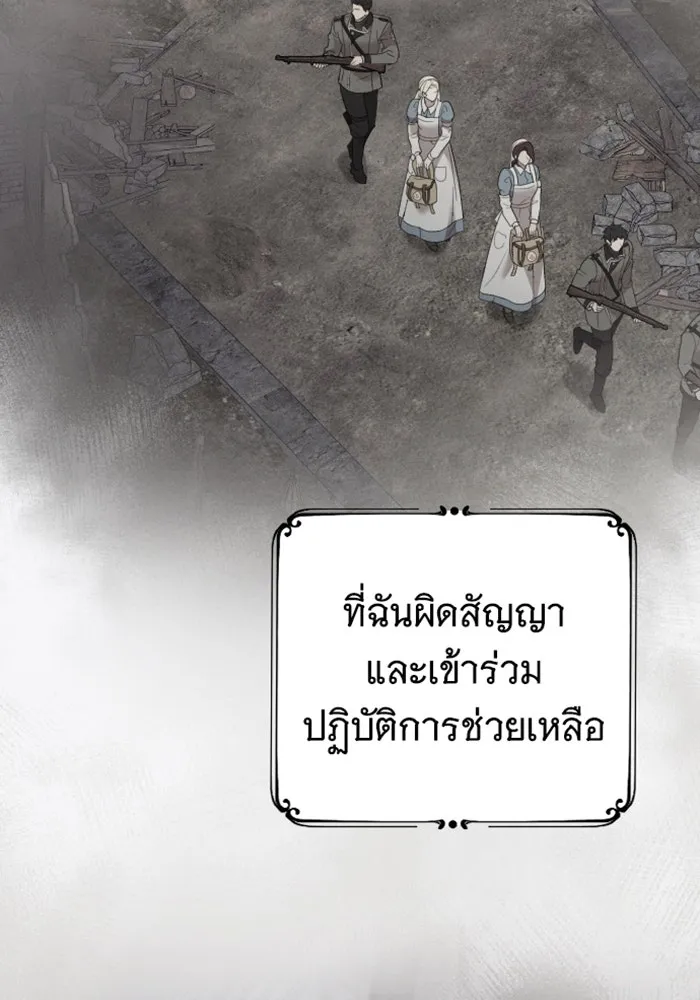 จำเลยหัวใจ ตอนที่ 59 รูปที่ 146