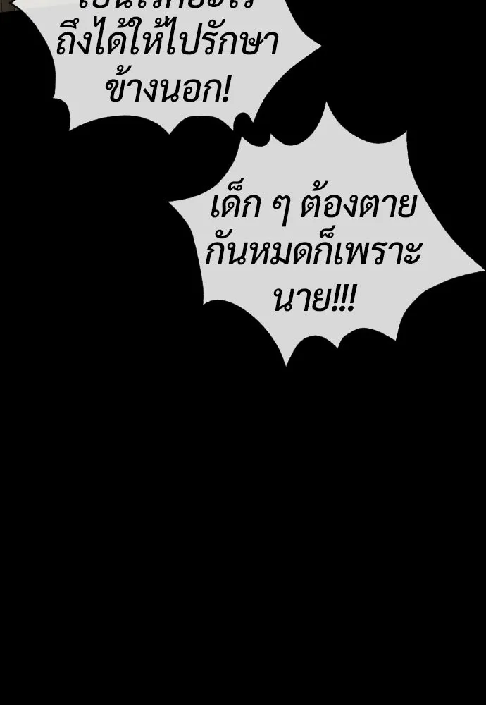 นักฆ่าย้อนวัย ตอนที่ 124 รูปที่ 52