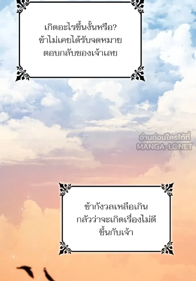 ชาตินี้น้องขอเป็น ตอนที่ 139 รูปที่ 85