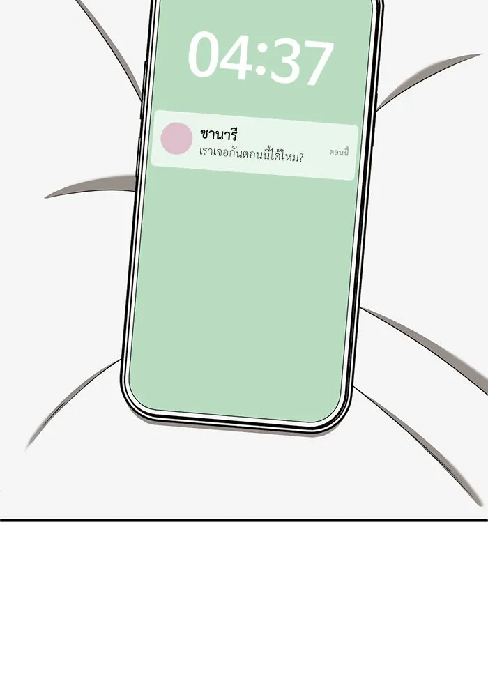 ช่วยเปลี่ยนฉันที ตอนที่ 250. ซีซัน 2 รูปที่ 100