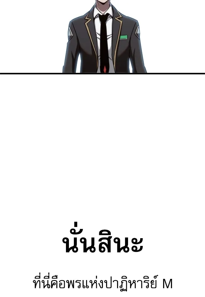 ชำแหละอะคาเดมีด้วยมีดแล่ปลา ตอนที่ 9 ออดิทอเร ดา ซิซิลเลีย (1) รูปที่ 23