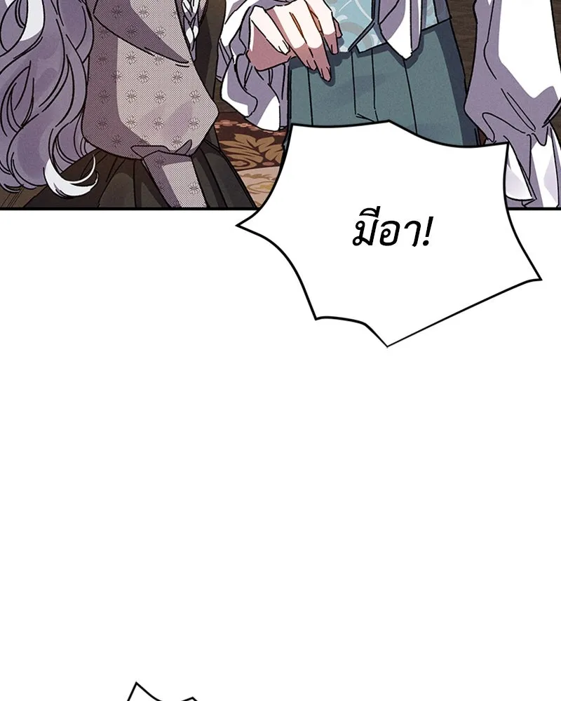 โอ้ ศัตรูที่รัก ตอนที่ 12 รูปที่ 14