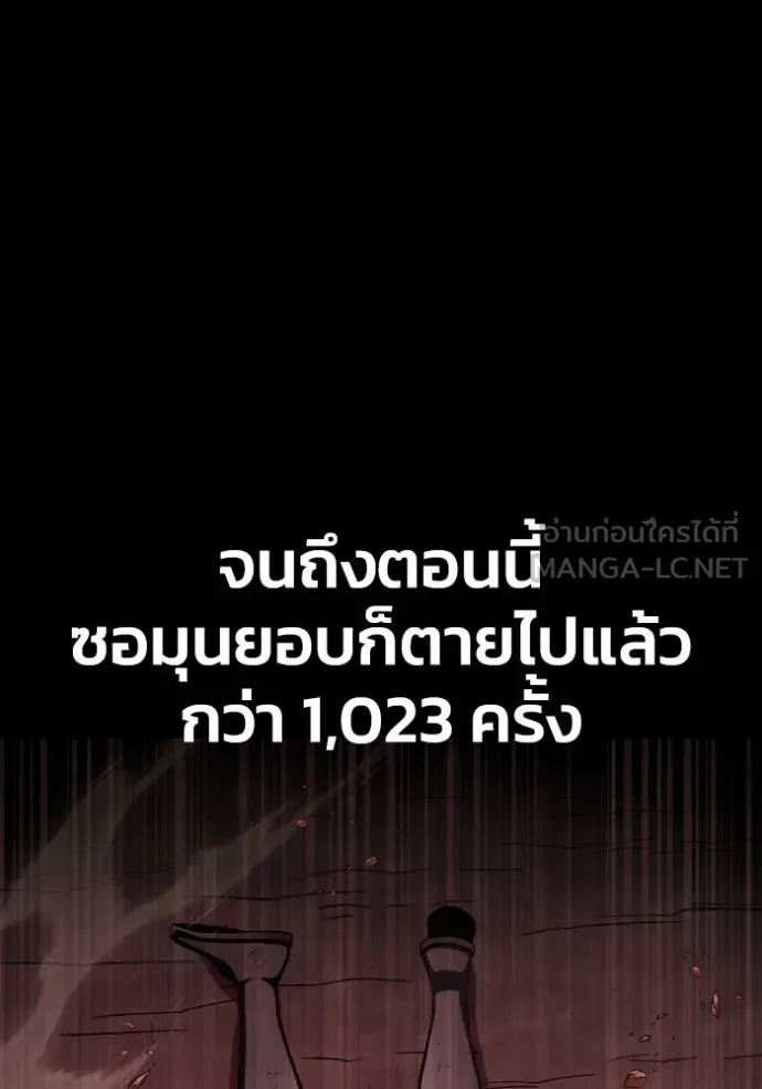 เกมของยอดมนุษย์ ตอนที่ 145 รูปที่ 129